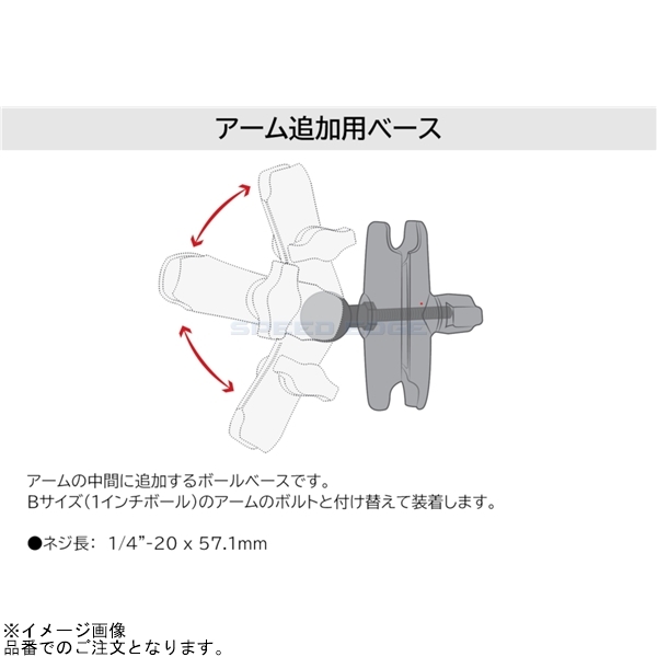 在庫あり RAM MOUNTS ラムマウント RAM-B-273U アーム追加用ボールマウント 1インチボール_画像3