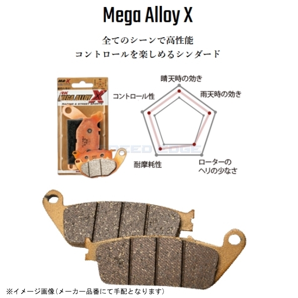 在庫あり RK アールケー 880MA-X Mega Alloy X(メガアロイ X) ブレーキパッド シンダード_画像1