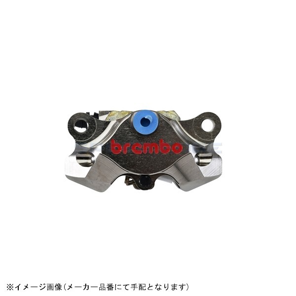 在庫あり brembo ブレンボ 120.A441.40 HP CNC リアキャリパー 2P φ34 ニッケルコート_画像4