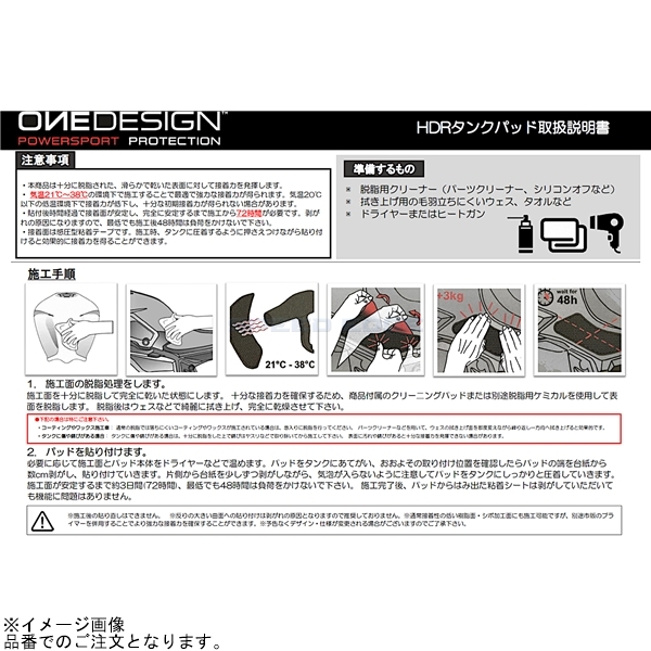 在庫あり ONEDESIGN ワンデザイン HDR-332 タンクサイドパッド HDR クリア MT-09 21-23_画像3