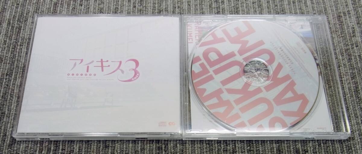 YI コ4-33 CD ゲーム音楽 アイキス3 主題歌&カバーソングアルバム「最強カワイイ宣言」/ サウンドトラック「きらめきスクパ革命」2点セット_画像2
