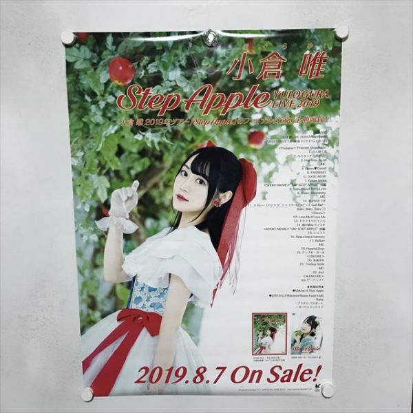 A70057 ◆小倉唯　Step Apple　販促 B2サイズ ポスター ★5点以上同梱で送料無料★_画像1