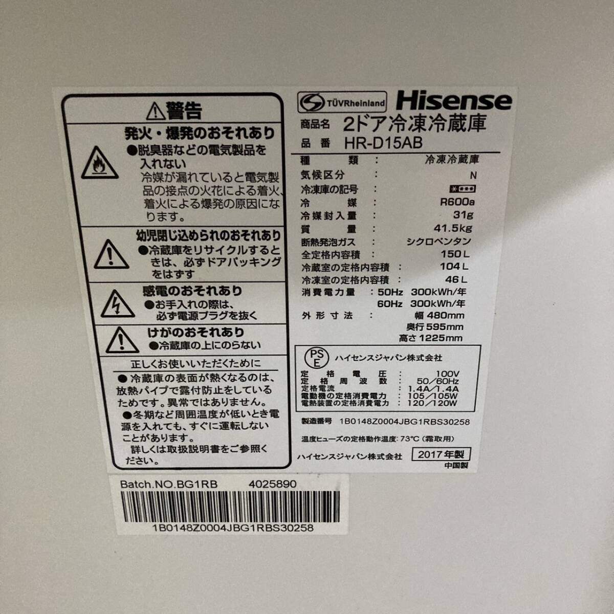 送料無料!!Hisense ハイセンス 2ドア冷蔵庫 HR-D15AB パールブラック 右開き 150L 冷凍冷蔵庫 一人暮らし 動作品 2017年製/041-14の画像5
