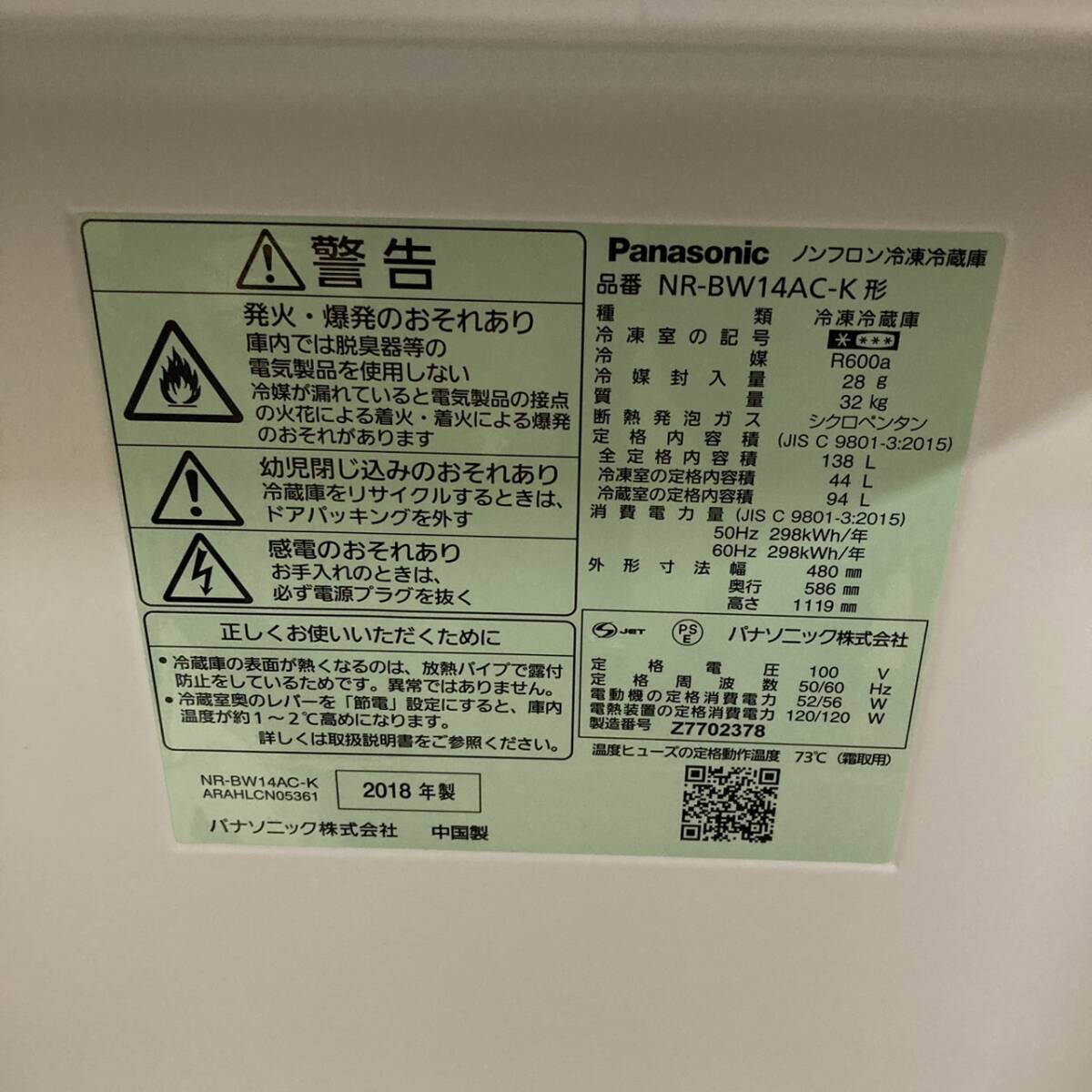 送料無料!!Panasonic パナソニック 138L ノンフロン冷凍冷蔵庫 NR-BW14AC-K 2ドア冷蔵庫 黒 ブラック 動作品 2018年製/041-16の画像5