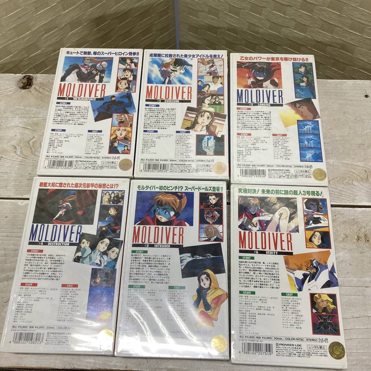 PIONEER モルダイバーVHS 1巻～6巻 アニメ/041-26の画像5