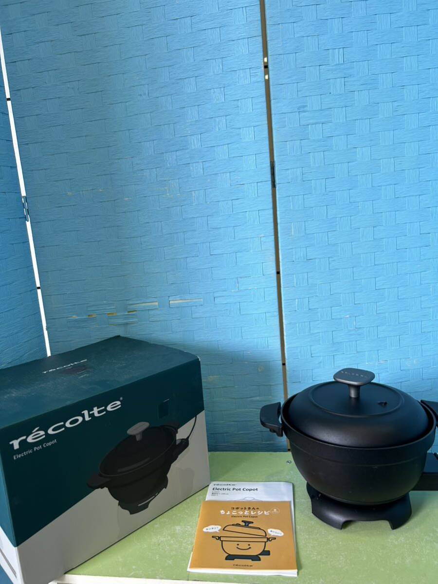 【おすすめ品】　未使用近　recolt Electric PotCopot グリル鍋_画像1