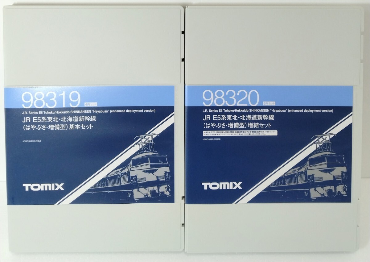 【中古Nゲージ】TOMIX / トミックス ： JR E5系 『 東北・北海道新幹線 はやぶさ・増備型 』 98319 基本 ＋ 98320 増結 計10両セットの画像2