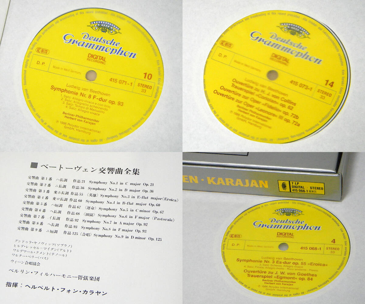 ♪【中古レコード】KARAJAN / カラヤン：BEETHOVEN / ベートーベン 交響曲全集：ベルリン・フィルハーモニー管弦楽団：7枚組 ♪の画像6