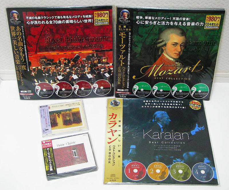 ♪【中古CD】CD BOOK ベストコレクション：カラヤン・モーツァルト・世界一美しい音楽・チゴイネルワイゼン 他：全15枚 セット_画像1