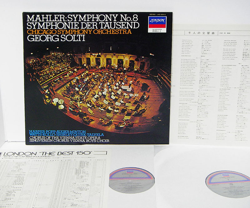 ♪【中古レコード盤】GEORG SOLTI / ゲオルグ・ショルティ：マーラー 交響曲 第8番「千人の交響曲」：ウィーン少年合唱団：2枚組 LPの画像1