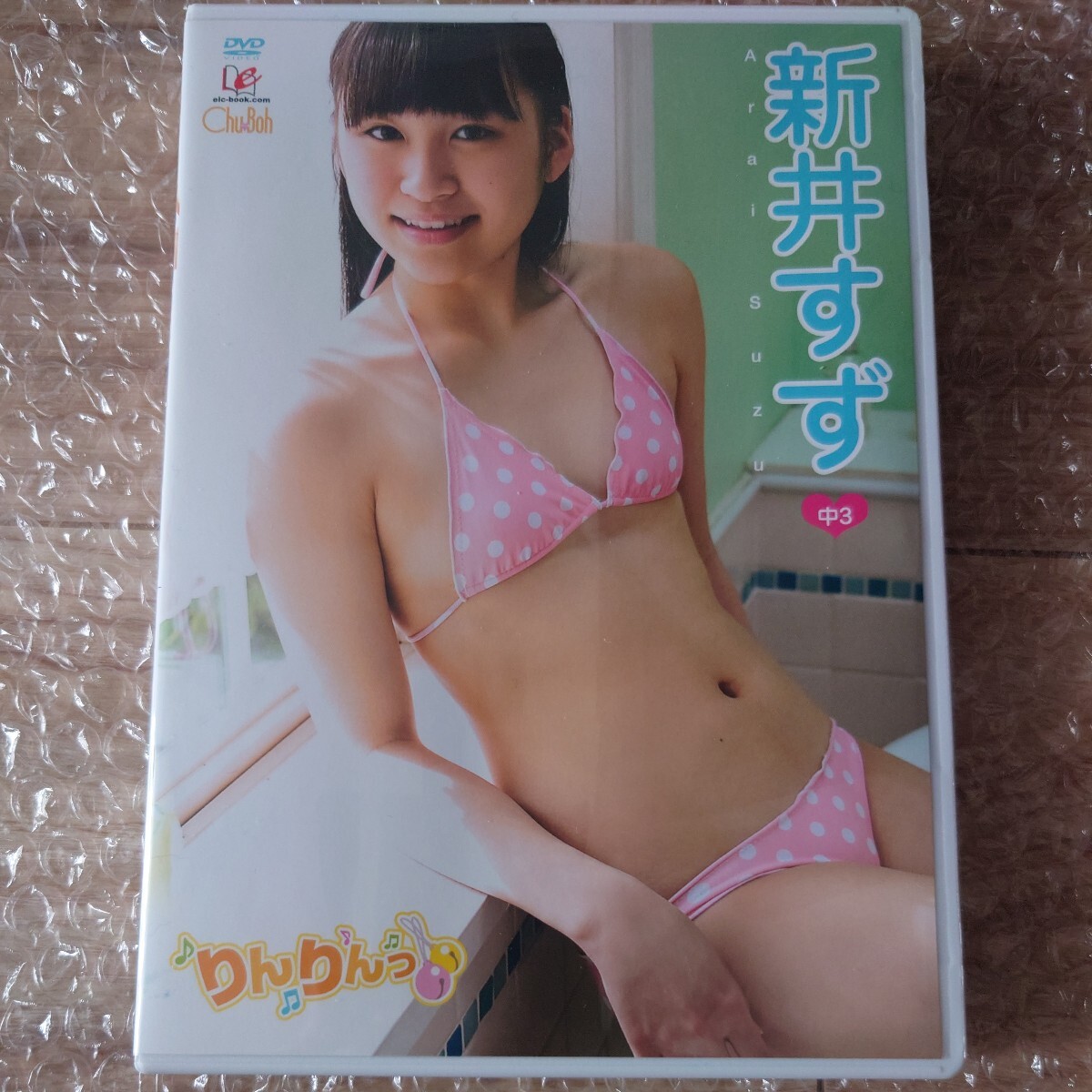 新井すず　りんりんっ DVD　チューボー_画像1