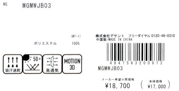 【レッド L】 マンシング メンズ モックネック長袖シャツ MGMWJB03 吸汗速乾 高通気 UVカット ハイネックカットソー 長袖ポロシャツ_注意：詳細画像は他カラー含まれています。