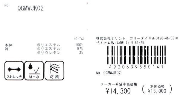 【ホワイト紺 LLサイズ】 ルコックゴルフ プルオーバーブルゾン メンズ QGMWJK02 家庭洗濯可 撥水 ブルゾン ウインドブレーカー ジャケット_画像6