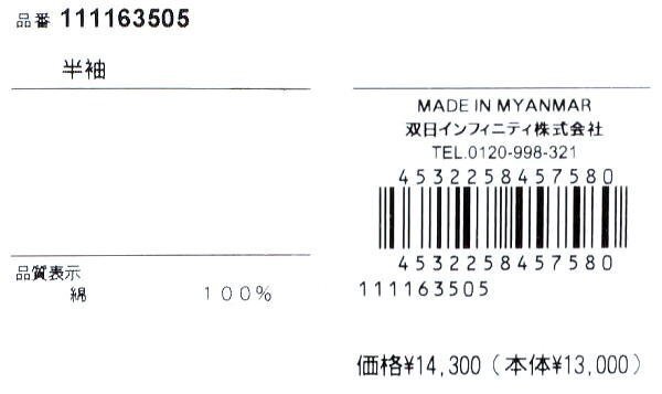 【ワインレッド LLサイズ】 マクレガー ボタンダウン半袖シャツ メンズ 111163505 サッカー素材 半袖シャツ_画像6