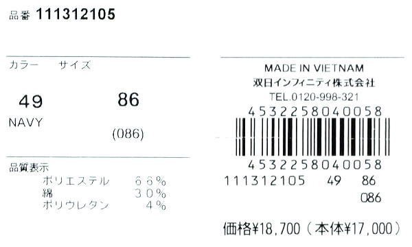 【ネイビー　90センチ】 マクレガー パンツ メンズ 111312105 手洗い可 サッカー素材使用 夏向け チノパン スラックス ノータックパンツ_画像4