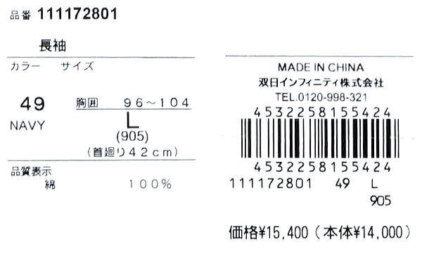 【ネイビー LLサイズ】 マックレガー ボタンダウン長袖シャツ メンズ 111172801 起毛 長袖シャツ_画像5