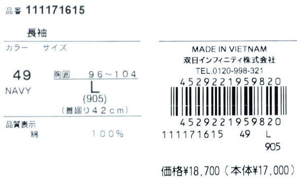 【ネイビー Lサイズ】 マクレガー ボタンダウン長袖シャツ メンズ 111171615 起毛 長袖シャツ ネルシャツ_画像5