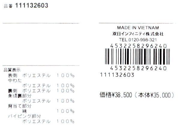 【ネイビー LLサイズ】 マクレガー キルティングジャケット メンズ 111132603 中綿入りブルゾン 中綿入りジャケット キルティングアウター_画像5