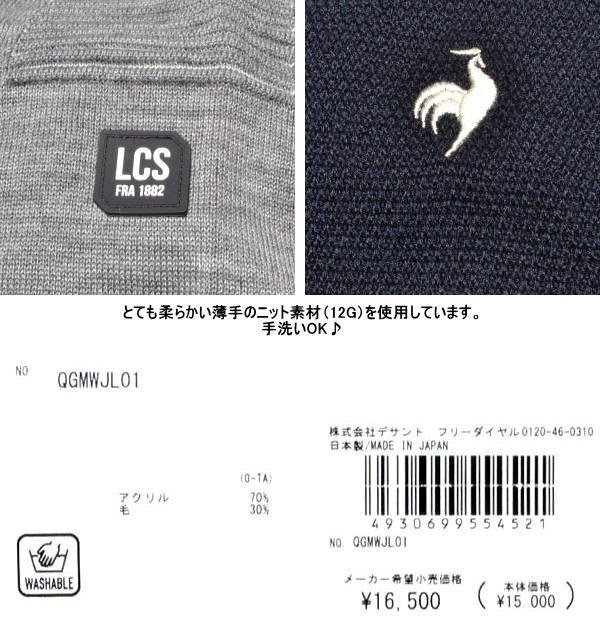 【ネイビー 3Lサイズ】 ルコックゴルフ セーター メンズ QGMWJL01 手洗い可 クルーネックセーター ニット 2023年秋冬新作_注意：詳細画像は他カラー含まれています。