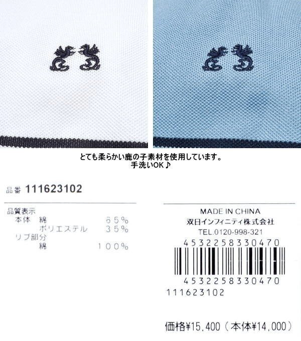 【ホワイト LL】 マクレガー 半袖ポロシャツ メンズ 111623102 手洗い可 半袖シャツ_注意：詳細画像は他カラー含まれています。