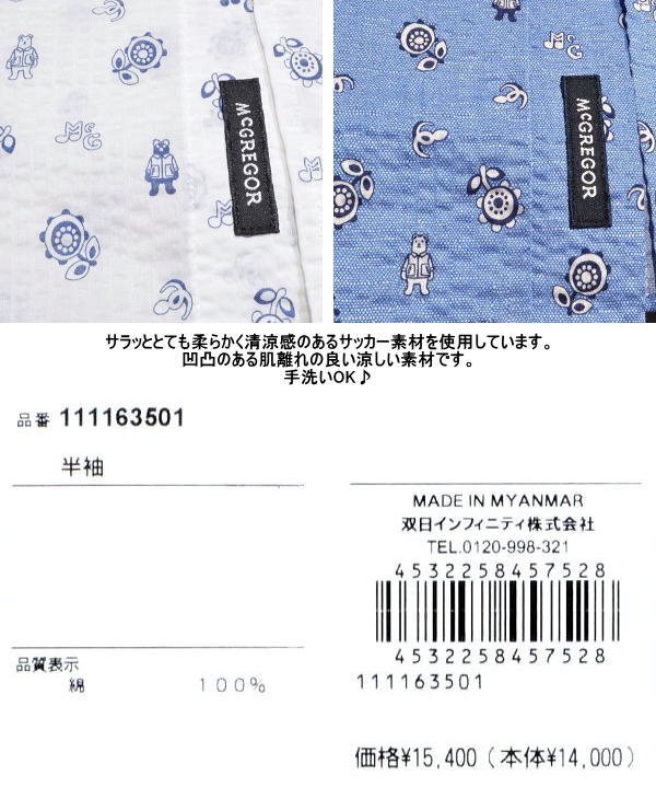 【ネイビーブルー L】 マクレガー 半袖シャツ メンズ 111163501 サッカー素材 カジュアル半袖シャツ_注意：詳細画像は他カラー含まれています。