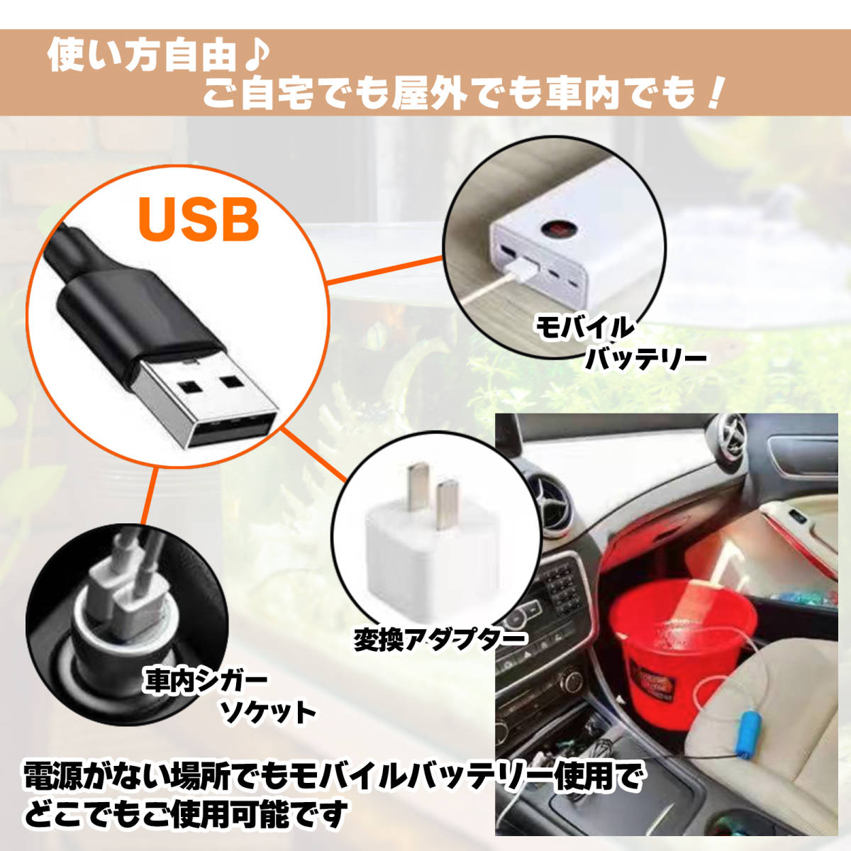 エアーポンプ 水槽 釣り アクアリウム USB ポータブル ポンプ 小型 エアーストーン エアーチューブ 付き 3個 セットの画像4