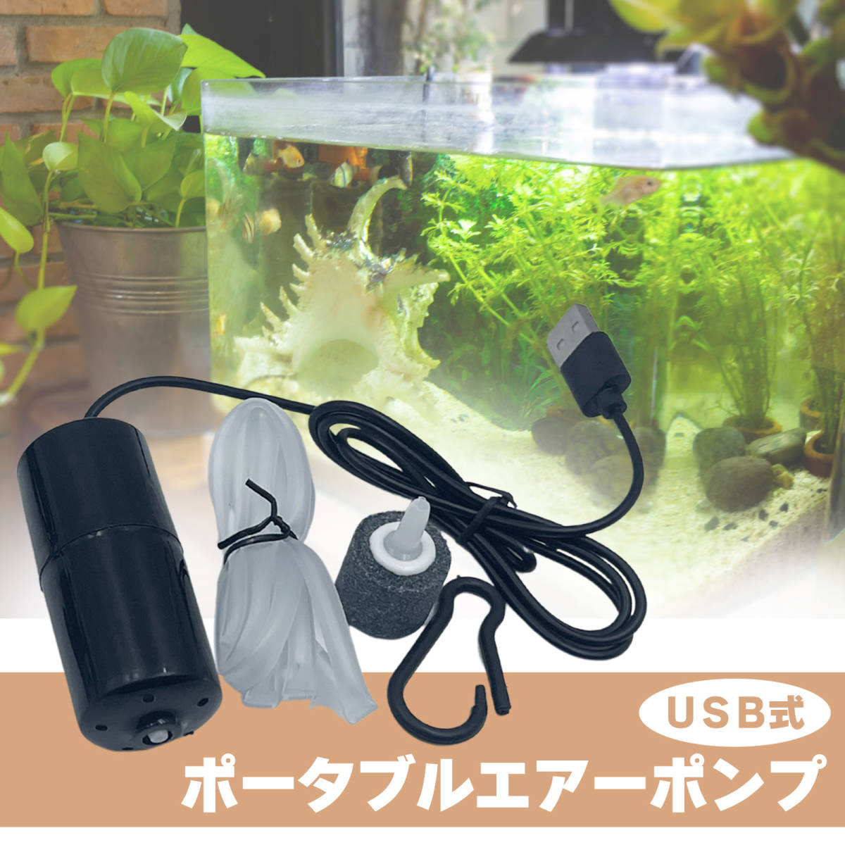  компрессор аквариум рыбалка аквариум USB портативный насос маленький размер воздушный Stone воздушный камера имеется 3 шт. комплект 