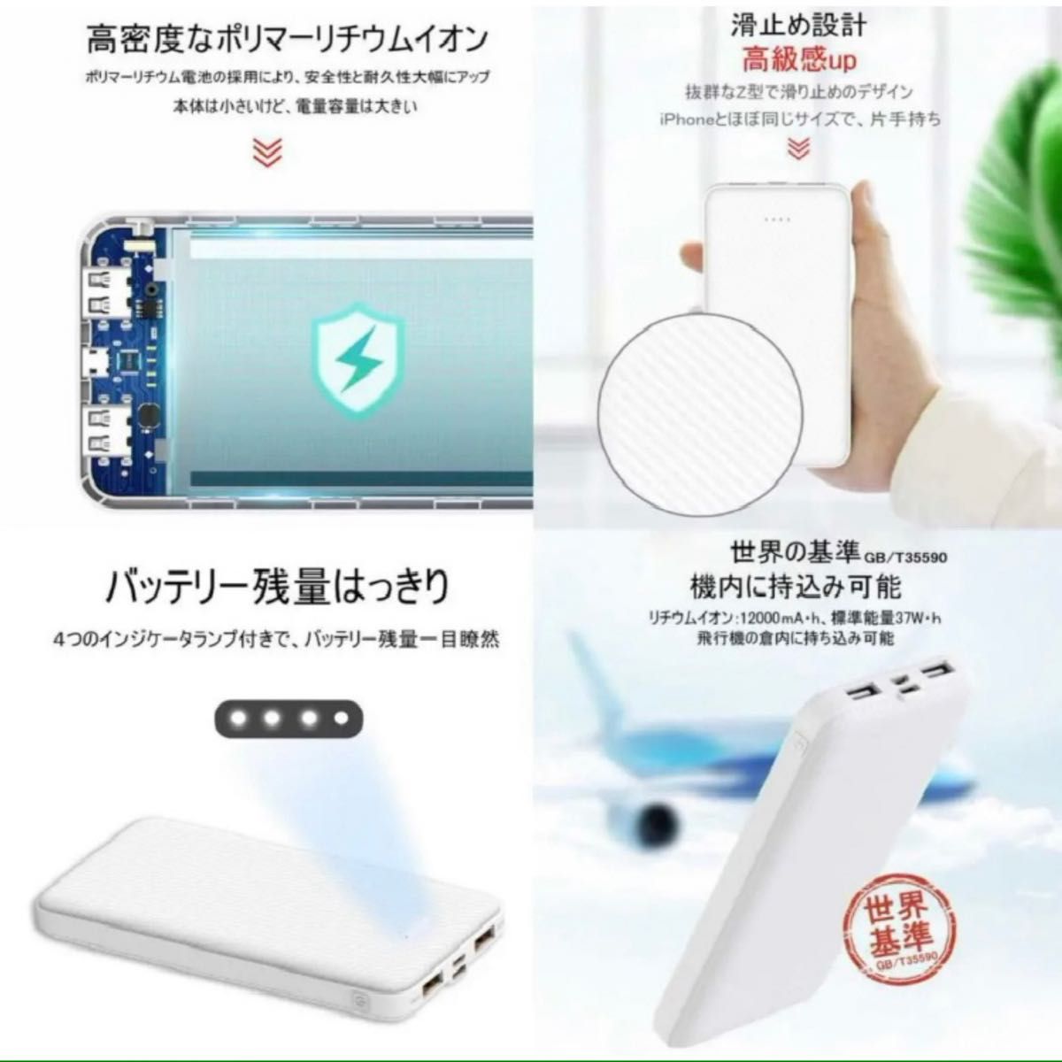 【J32】モバイルバッテリー　大容量　12000mAh 〈2個セット〉 〜新品・未開封〜