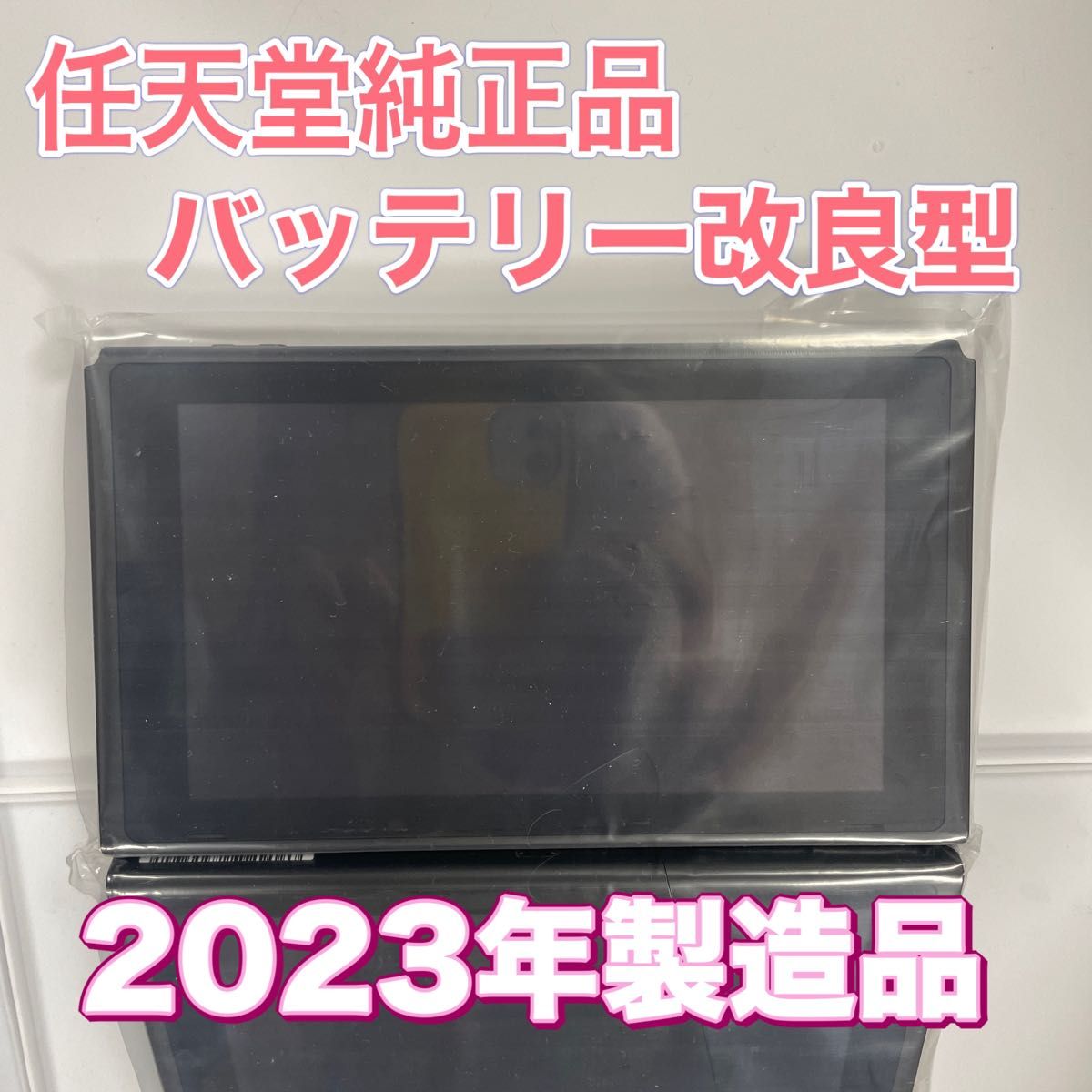 任天堂Switch画面本体新品未使用品2023年製造品|Yahoo!フリマ 任天堂Switch画面本体新品未使用品2023年製造品|Yahoo!フリマ