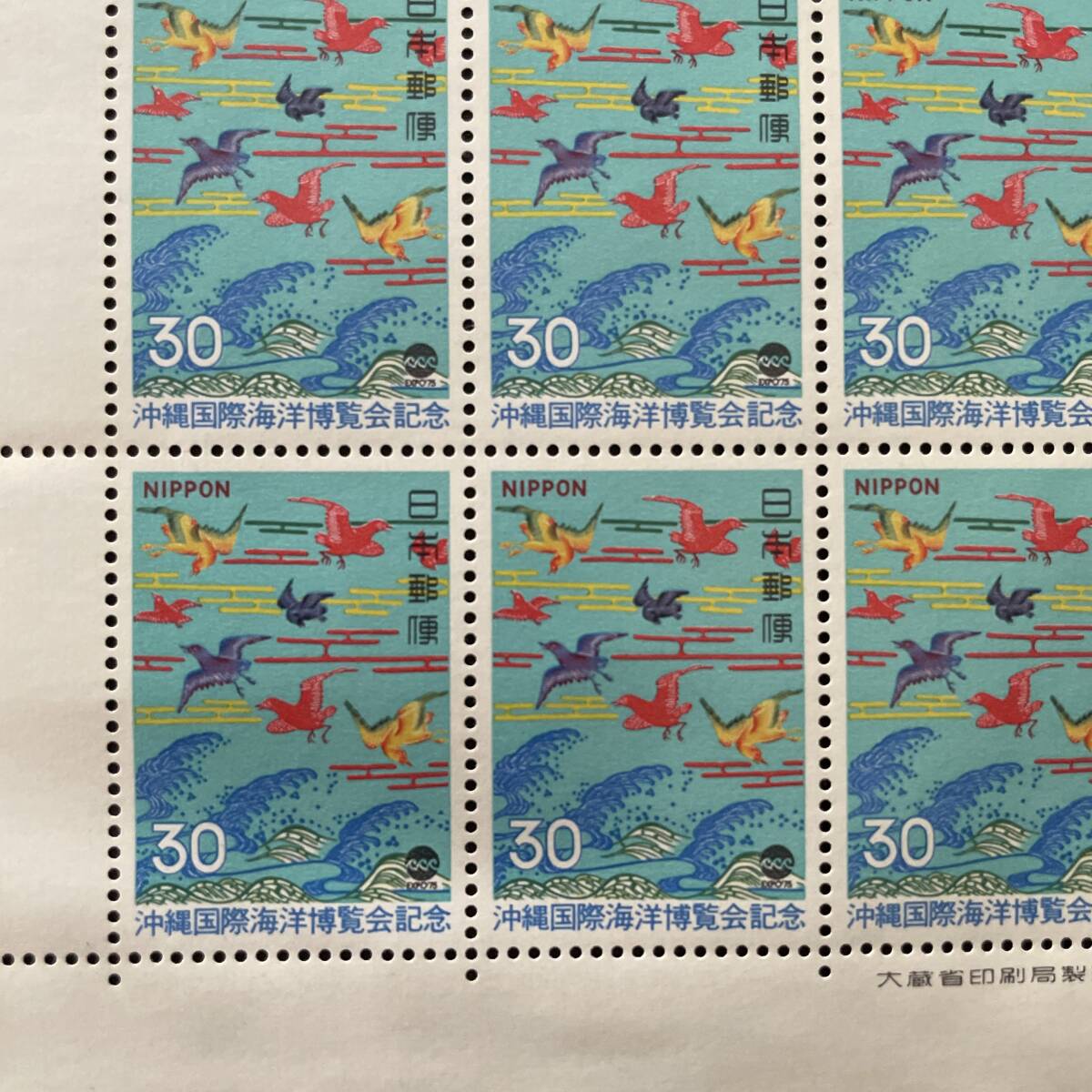 切手 未使用 シート クリックポスト発送（送料185円） 沖縄国際海洋博覧会記念 #c4_画像2