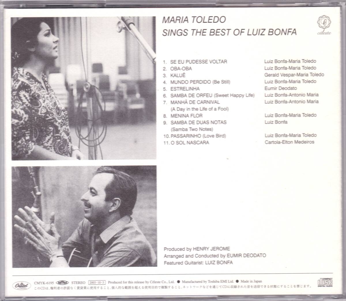 ☆MARIA TOLEDO(マリア・トレード)Sings The Best Of LUIZ BONFA◆67年発表のDEODATOも参加した60's ボッサの超大名盤◇初CD化＆廃盤レア★_画像2