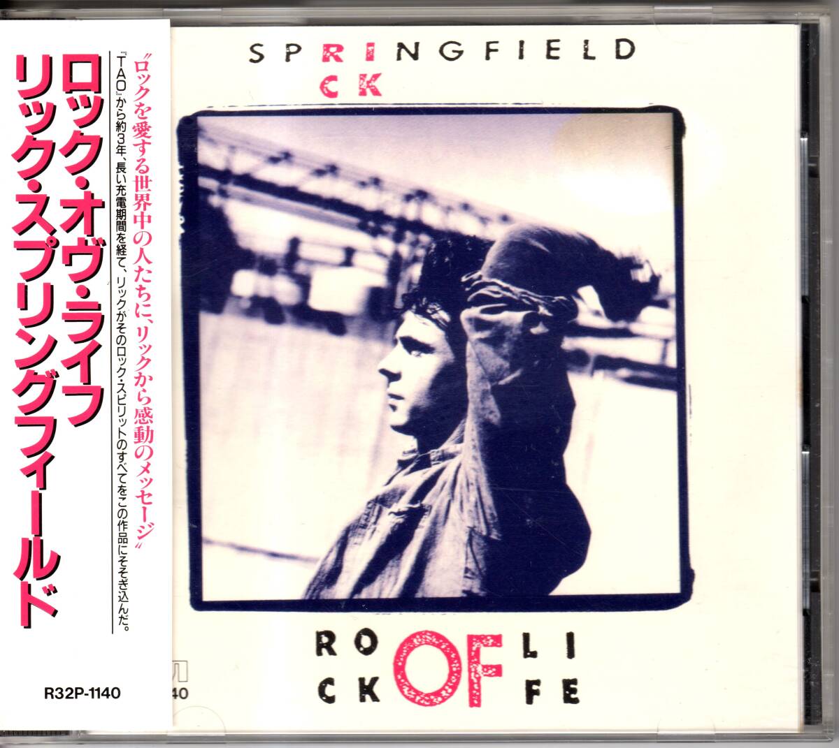 ☆RICK SPRINGFIELD(リック・スプリングフィールド)/Rock Of Life◆88年発表の超大名盤◇レアな初回の旧規格の国内盤＆税表記無し＆帯付★_画像1