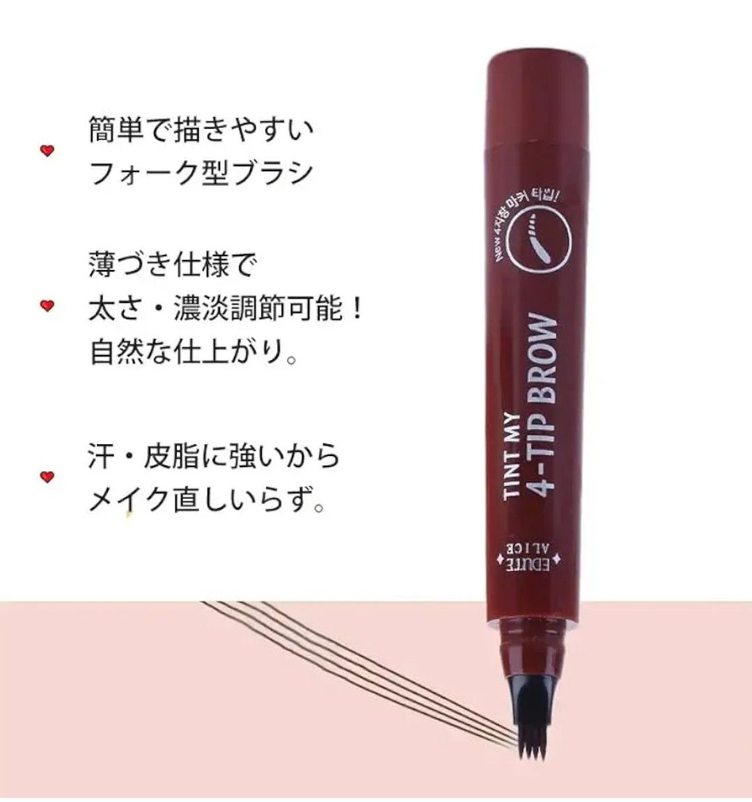 TINT MY 4-TP BROW   ティント アイブロウ　リキッド