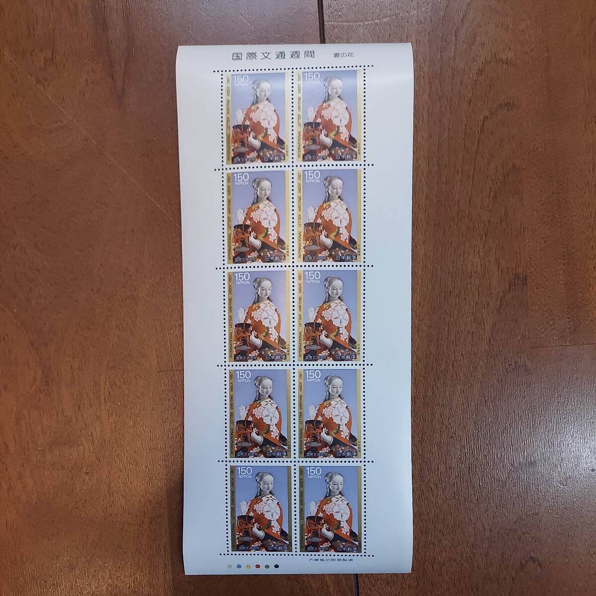 記念切手 国際文通週間２ １６種類 全１７シート （額面１９，４００円分）の画像8