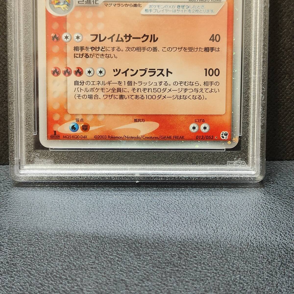 PSA9 バクフーンex 013/053 1ed ADV 第2弾 拡張パック 砂漠のきせき ポケモンカード ポケカ 鑑定品 (検索用 PSA10)_画像3