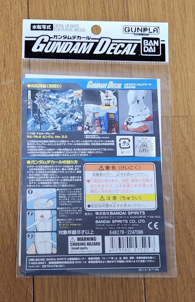 バンダイ　1/100 MG  RX-78-2 　ガンダム　ver.3.0　 未組立品　 機動戦士ガンダム　