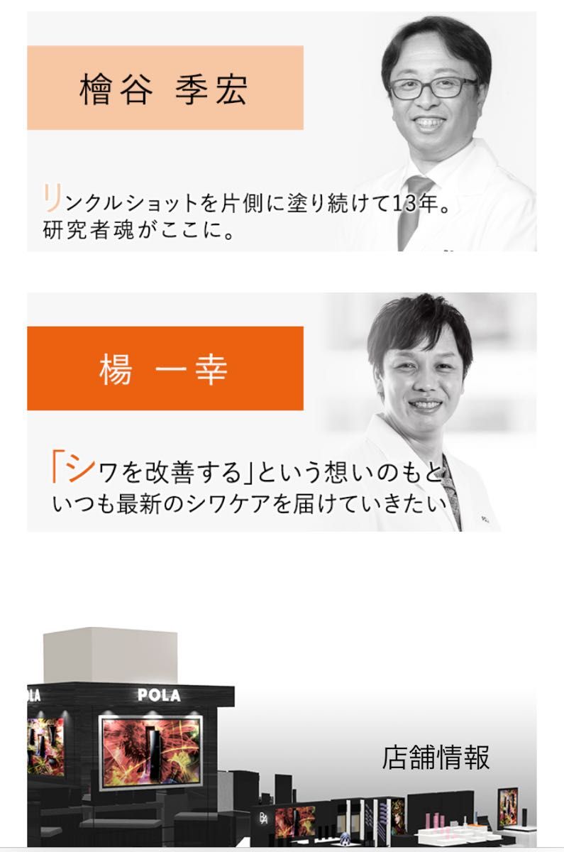 【感謝セール】POLA リンクルショット メディカル セラム N 美容液0.2g×100枚=20g シワを改善する美容液