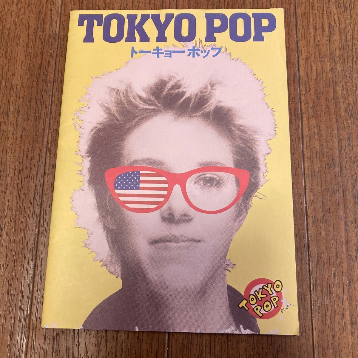 映画　トーキョーポップ　TOKYO POP パンフレット　ダイアモンドユカイ　田所豊　レッドウォーリアーズ_画像2