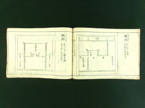 w245◆棚雛形(四十八棚) 3巻◆江戸期 木造建築 日本建築 和室 宮大工 図案 絵入り@和本/古文書/古書の画像6