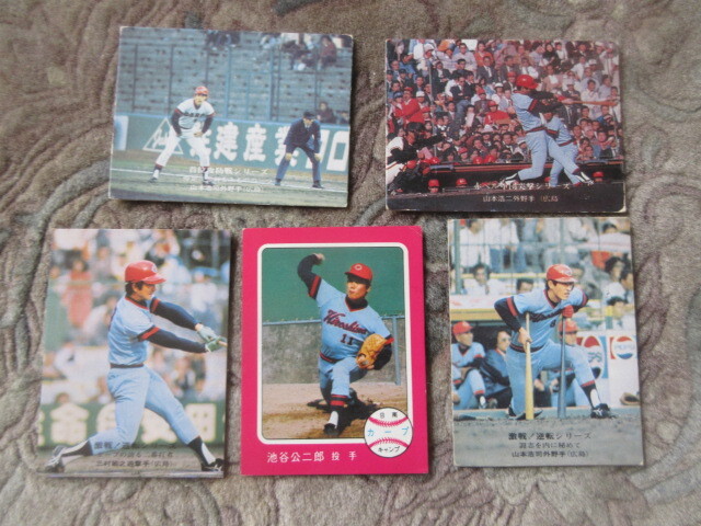 5 sheets Hiroshima Toyo Carp Calbee Professional Baseball card 