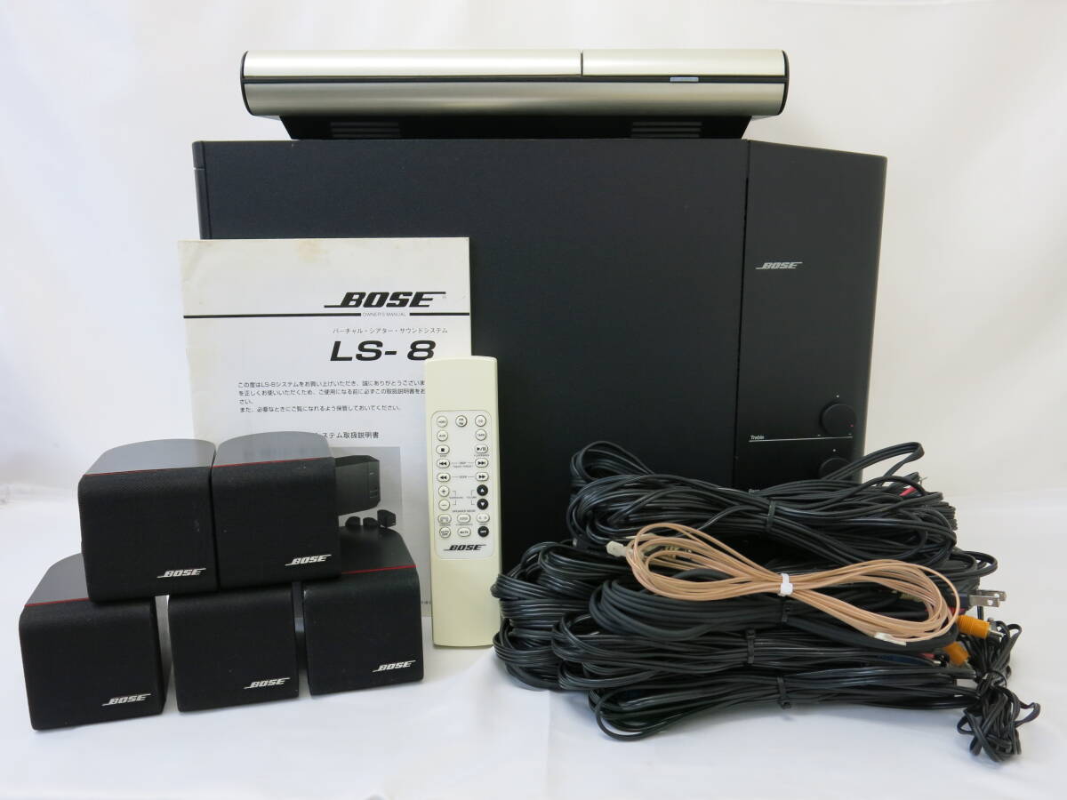 １円～　BOSE　ボーズ　【LS-8】　ジャンク　Lifestyle8　5.1ch　スピーカーシステム　スピーカーの音出し確認済_画像1