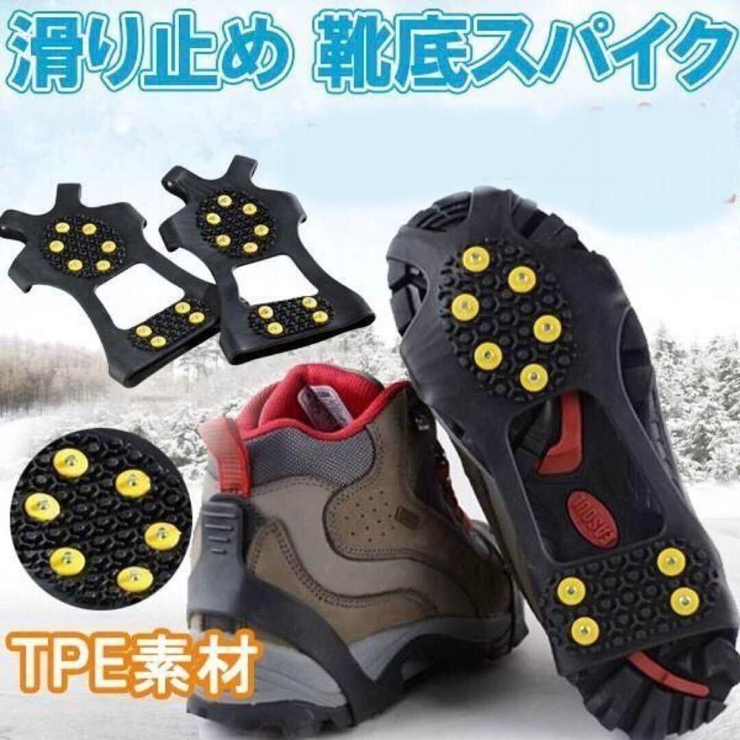  slip prevention snow spike a before 10ps.@ shoe sole installation type L size 27.5~29cm slip prevention outdoor snowy mountains mountain climbing snow road .... surface etc. optimum mountain .