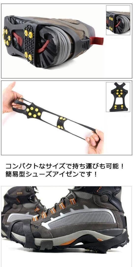 滑り止め スノースパイク アイゼン10本 靴底取り付け型 Ｌサイズ27.5～29cm 滑り止め アウトドア 雪山 登山 雪道や凍結路面などに最適