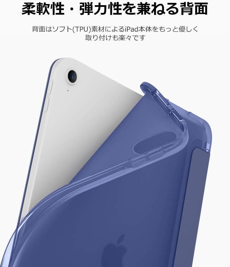 iPad Air4ケース半透明 ネイビー 青 ソフト 衝撃吸収 カバー付き_画像6