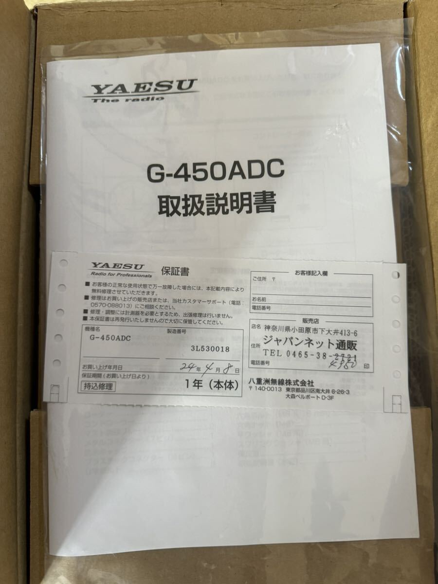 八重洲アンテナローテーター、G-450ADC_画像3