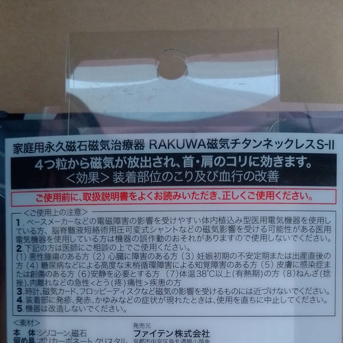 Phiten 磁気ネックレスS-Ⅱ RAKUWA ブラックxシルバー