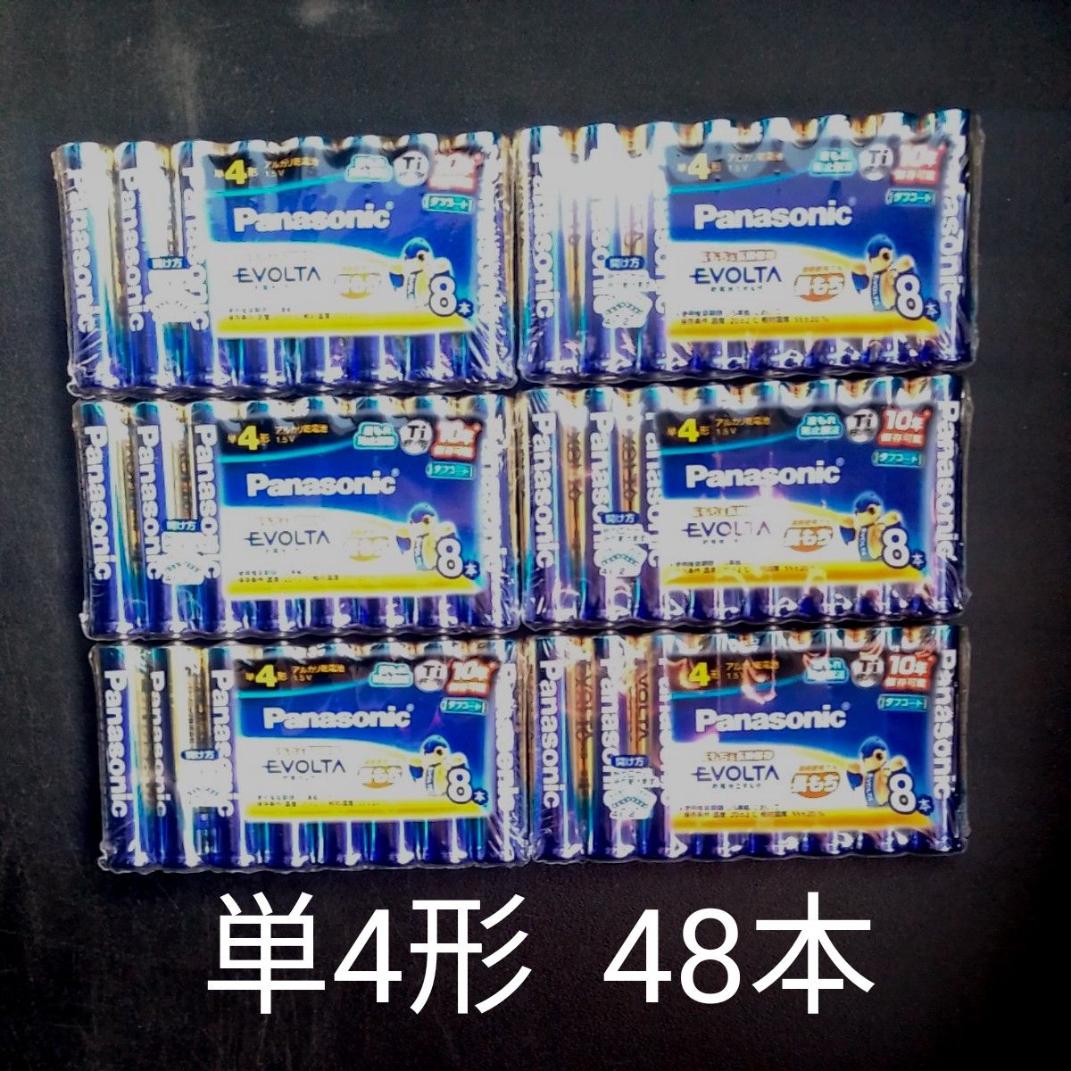 Panasonic エボルタ乾電池 単4形 48本