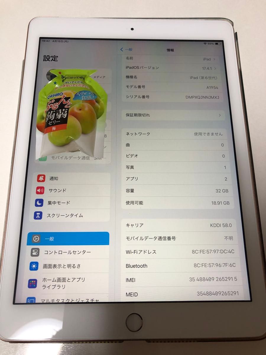 iPad第6世代　32GB Wi-Fi Cellular  ゴールド　SIMロック解除済　ガラスフィルム1枚おまけです