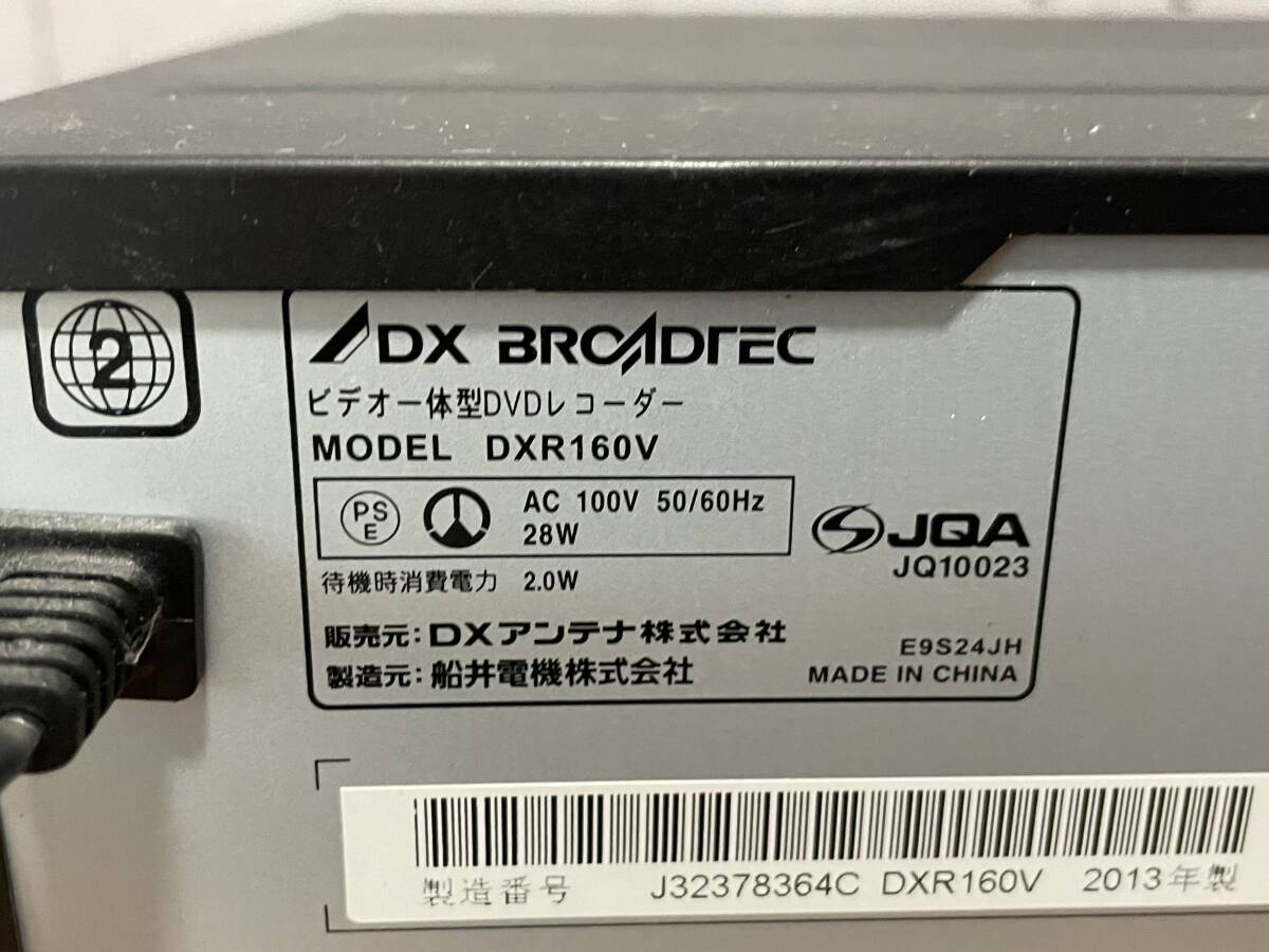 DXR160V 動作未確認 通電OK！ビデオ一体型 DVDレコーダー の画像6