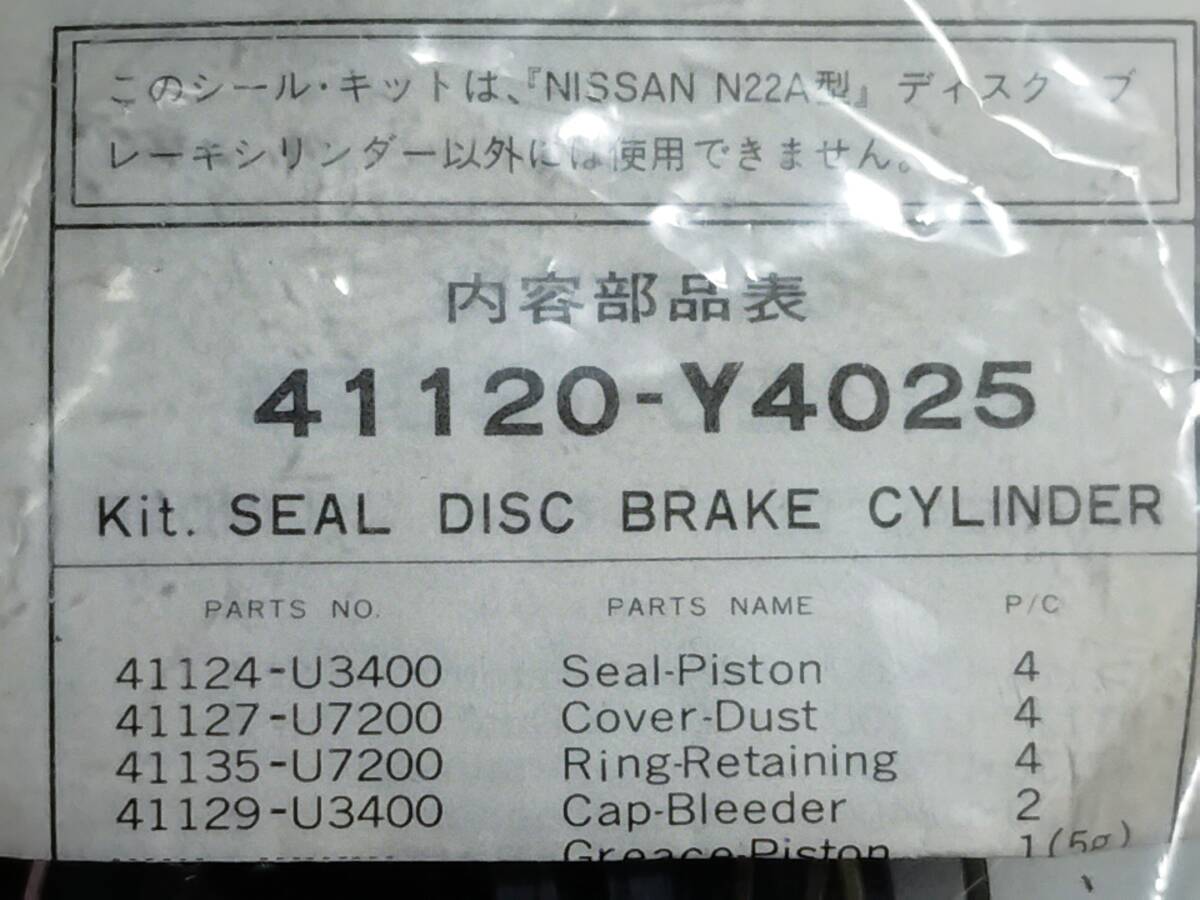  Nissan original new goods! Ken&Mary latter term pig lack 620 720 Datsun Truck 330 430 Ced Glo 810bruakebonoN22A for caliper seal kit 41120-Y4025